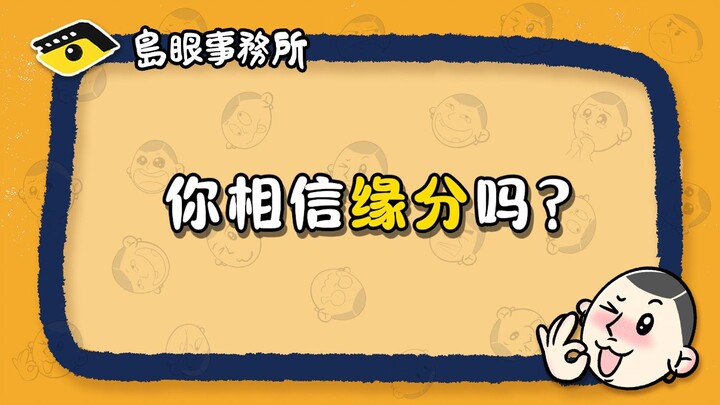 พี่ใหญ่! แผ่นดินใหญ่กว้างใหญ่ขนาดนี้ จะเลิกถามผมสักทีได้ไหมว่าผมรู้จักบรรพบุรุษของพี่รึเปล่า!!