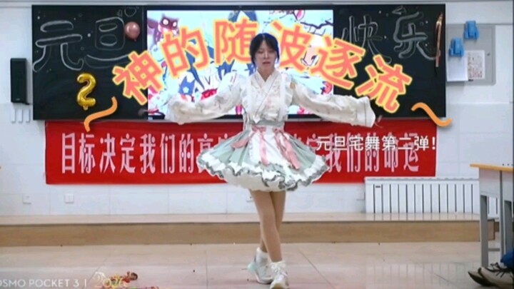 Pesta Kelas Tahun Baru Masih Seru Seperti Biasa!