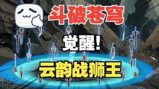 Episode 23|Farewell to the Little Medical Fairy! Yun Yun fights the Lion King!