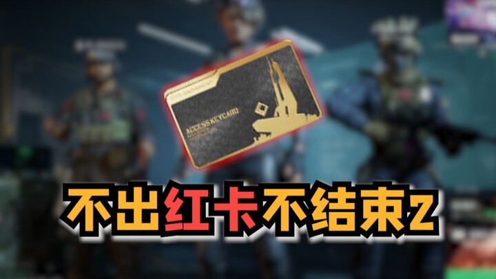 Thử thách không ra thẻ đỏ thì không dừng lại | Bậc thầy bài lá bùng nổ!