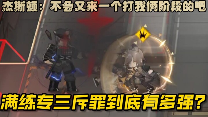 [Agent Test] Panel Monster—Executioner’s Kill Compilation
