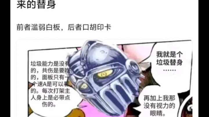 很难想象战车和白蛇是同一个作者写出来的替身🤷