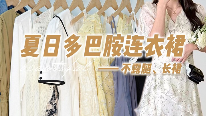 【100 Kali Melelehkan Hati · Tak Pilih Bentuk Tubuh】10 Gaun Cantik yang Wajib Dicoba | Benar-benar Me
