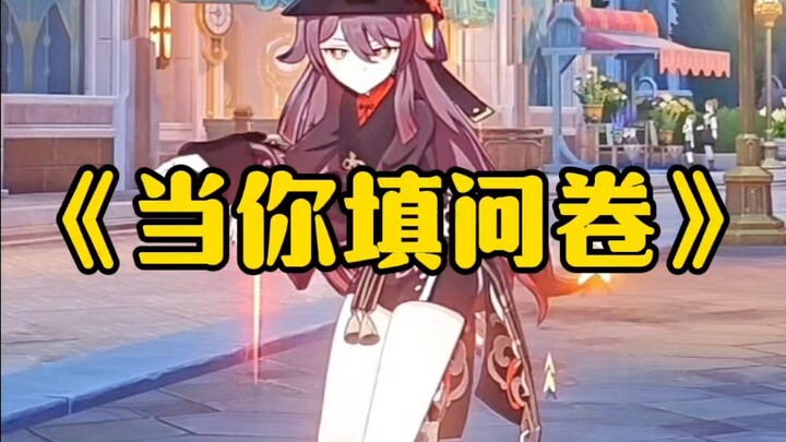Genshin Impact Players at Different Stages Fill Out Surveys
