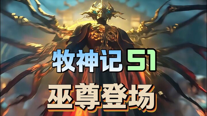 The Shepherd God's Tale: Qin Mu Challenges the Golden Palace! The Battle is Coming! [The Shepherd Go
