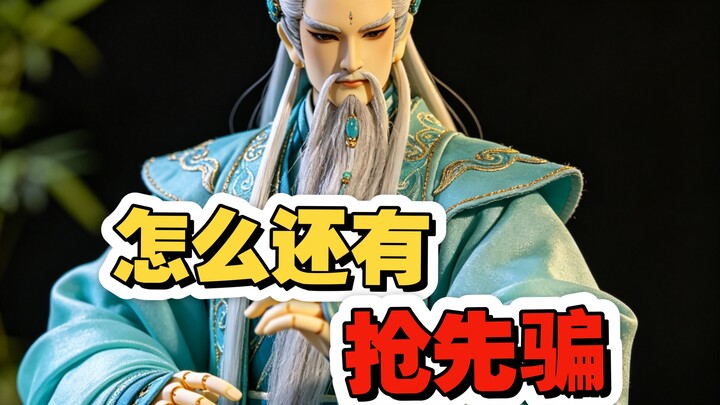 【Đại hội sáng tác lại chính thức của Phàm Nhân】Sao còn có cả kiểu lừa đảo đi trước?