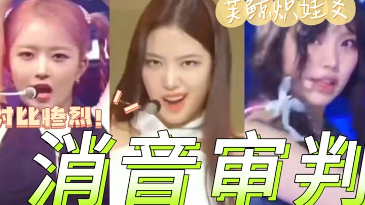 Silent Trial! Fu Jing Chi Wa Yao Zha