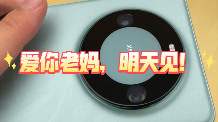 妈！给你换个三四千的手机！网友：三千+四千是吧