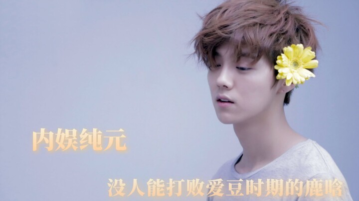 Không ai có thể đánh bại Lộc Hàm thời còn là idol, sức sát thương của “Thuần Nguyên” trong giới giải