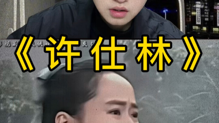 ดีนะที่เป็นดาวเหวินชวี ถ้าเป็นดาวอู่ชวีล่ะก็...