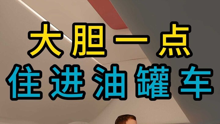 Berani-beranilah tinggal di dalam truk tangki!