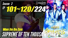 【Wan Jie Du Zun】 Season 2 EP 101~120 (151-170) - Supreme Of Ten Thousand World | Multisub 1080P