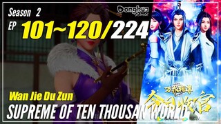 【Wan Jie Du Zun】 Season 2 EP 101~120 (151-170) - Supreme Of Ten Thousand World | Multisub 1080P