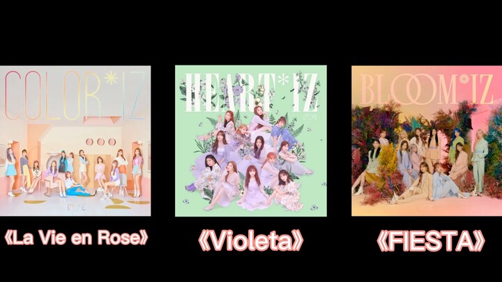 当IZ*ONE卖花三部曲放在一起会怎么样？