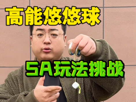 Challenging 5A Advanced Yo-Yo Tricks — Turn-and-Catch, Remastered Version
