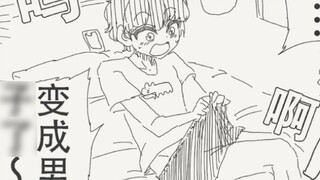 Ugh! I became a boy~!
