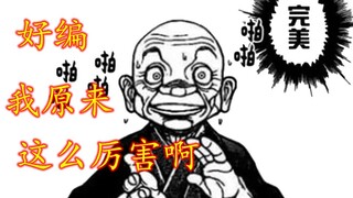 表面汽车人的德川，他的权势到底有多恐怖？