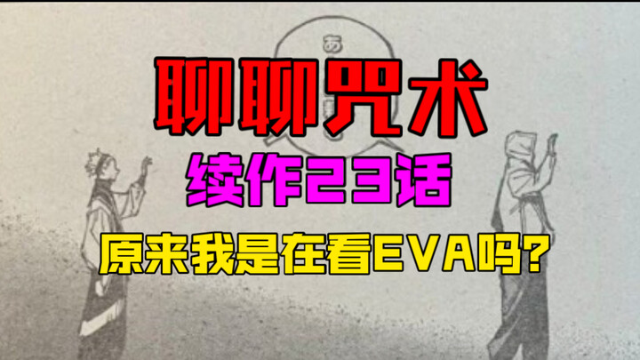 “Let’s Talk Jujutsu” — The Battle of the Ox Demon Is Over, and the World’s Tuning Begins!