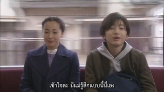 แม่ก็คือแม่ ตอน2