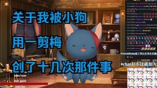 【Merryweather】丹麦小狗直播间激情蹦迪！熊猫妹眼前发黑的原因是？