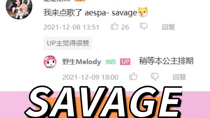 【Melody】When You Can’t Speak Korean But Get Asked to Sing “Savage” | Aespa’s Chorus Is Seriously Tri