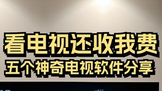 ดูทีวีไม่ต้องเป็นสมาชิกอีกต่อไป!