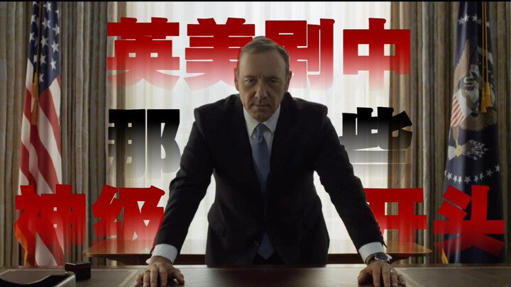 Those Legendary Openings in British and American TV Shows