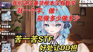 【王宝煲】本次BW，我们备货根本没按数学来，就是一个字，做！