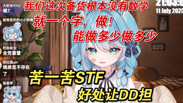 【王宝煲】本次BW，我们备货根本没按数学来，就是一个字，做！
