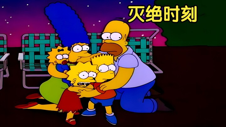 【囡囡】春田镇有大灾难，彗星坠落惊慌众人，都在找地方避难 |辛普森一家