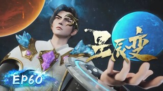 🌟ENG SUB | Stellar Transformations EP 60 | Yuewen Animation