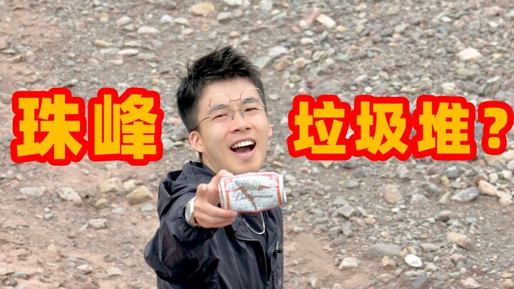 真实的珠峰是什么样子的？自驾去珠峰看超级月亮！