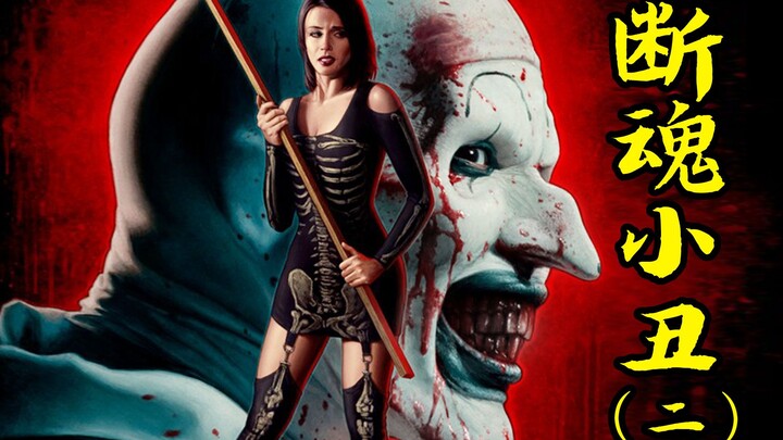 【Anh Khờ】Phim kinh dị “Chú Hề Đoạt Mạng 2”, kinh dị còn dữ dội hơn cả “It: Chuyện Kẻ Đáng Sợ”, hồi h