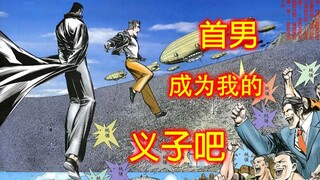 海虎Ⅱ【5】 地狱：我不装了，首男，叫我爹