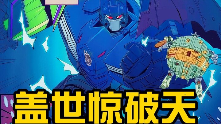 Giấc mơ nâng cấp của Galvatron! [Hàng đồ] Máy biến áp: King Kong (Hai mươi)—Galvatron vô song (Hoàng