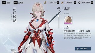 【PUNISHING GRAY RAVEN】SHOWCASE BIANCA CRIMSON FLAME COATING