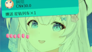 谢谢老板的星轨列车！！！（激动）