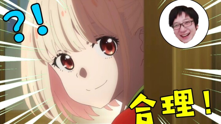 【泛式】《莉可丽丝》出续集，相当合理！浅谈《莉可丽丝》为什么还能出续作！【新番妙妙屋（小）】