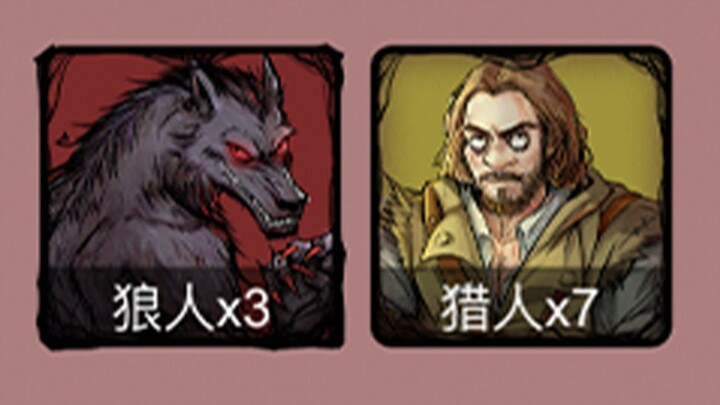 【Werewolf】ICU Chaos Battle