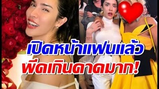 นัท นิสามณี เปิดหน้าแฟนใหม่แล้ว งานนี้มีพีค เกินคาดทุกคนจริงๆ