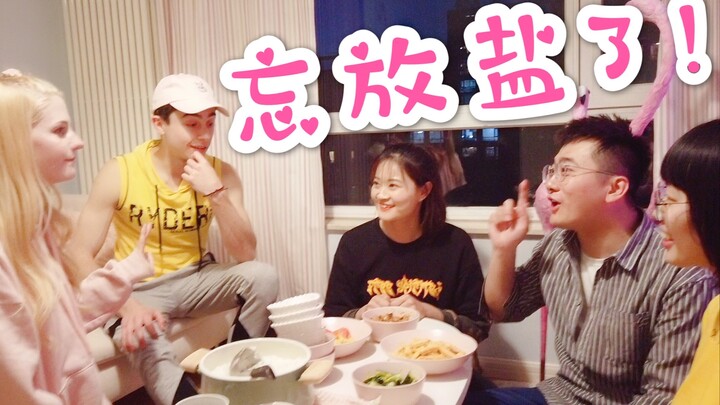 【星悦】外国女孩子第一次做中餐请客，究竟谁这么不怕死？