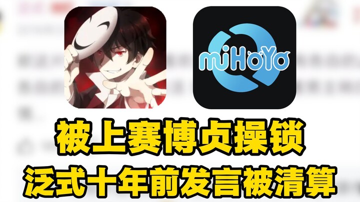 Kunci keperawanan siber beraksi, komentar gaya泛 sepuluh tahun lalu dibalas secara lintas waktu!