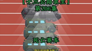 Highway Thirteen Survival Episode 206