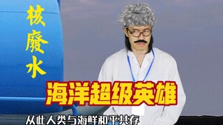 This ocean superhero might soon be stolen from their home and unable to perform anymore.