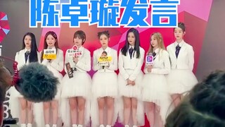 与The9比较？陈卓璇：希望大家多多比较我们自己！陈姐好会说话！