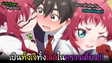 ได้แฟนเป็นรุ่นพี่สุดอึ๋ม...และเป็นโลลิในคนเดียวกัน!! I AnimeSR Ep.104