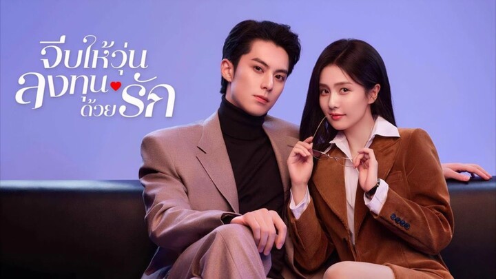 ตอนพิเศษ(จบ)