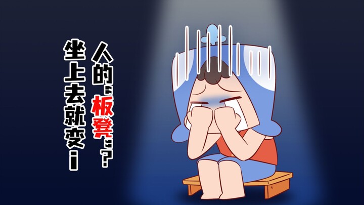 What exactly is the “cold bench” that makes you act all fancy as soon as you sit on it?