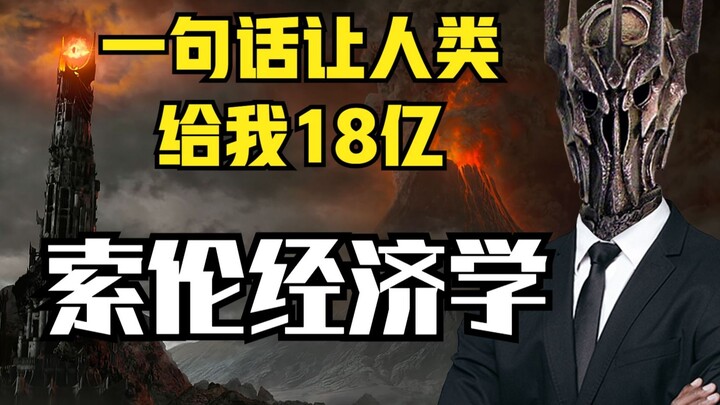[Middle-earth History] How I Governed Mordor: Sauronomics—Getting Mordor’s Economy Running