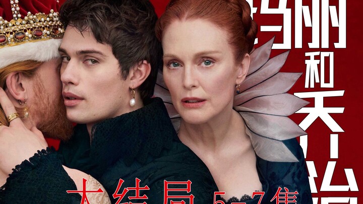 [Shadow Sir] Turning Against the Queen, Mother and Son Fight for the King’s Favor! A Gender-Flipped 